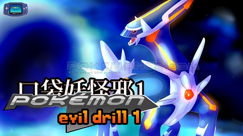 Pokemon Evil Drill 1 - Star Stone