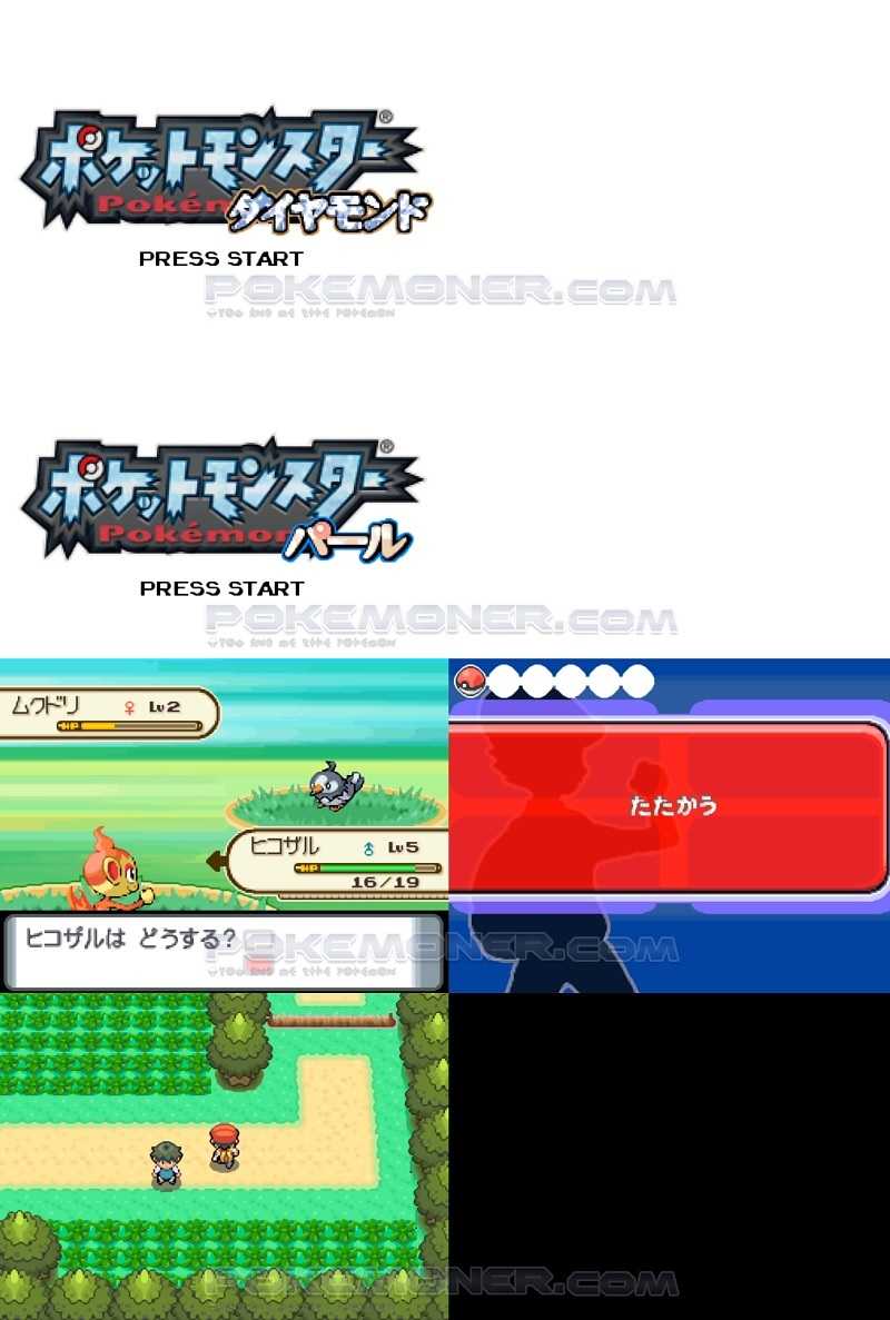 Pokemon Diamond and Pearl Japanese Beta screenshots